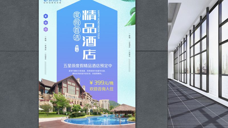 实习机会：上海酒店管理领域的成长舞台**