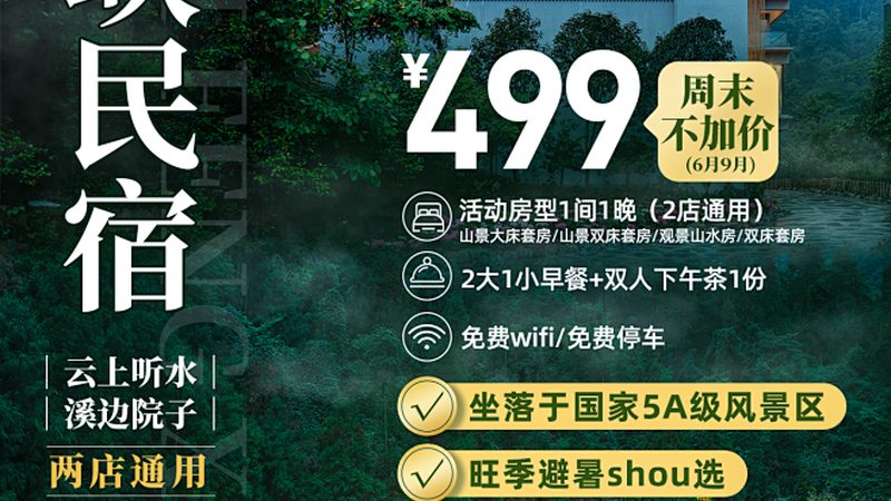 亲子游加盟哪家好