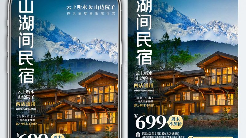 旅游代理加盟，费用背后的真相与考量